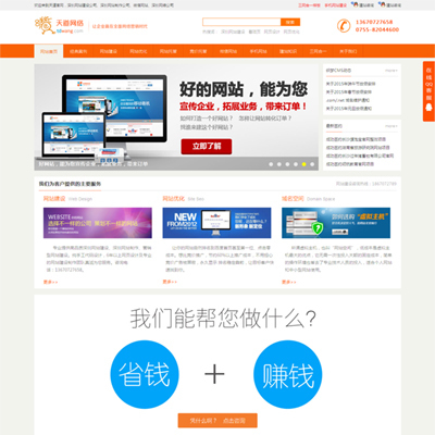 網絡科技公司網站源碼 電子商務與營銷軟件的創新引擎